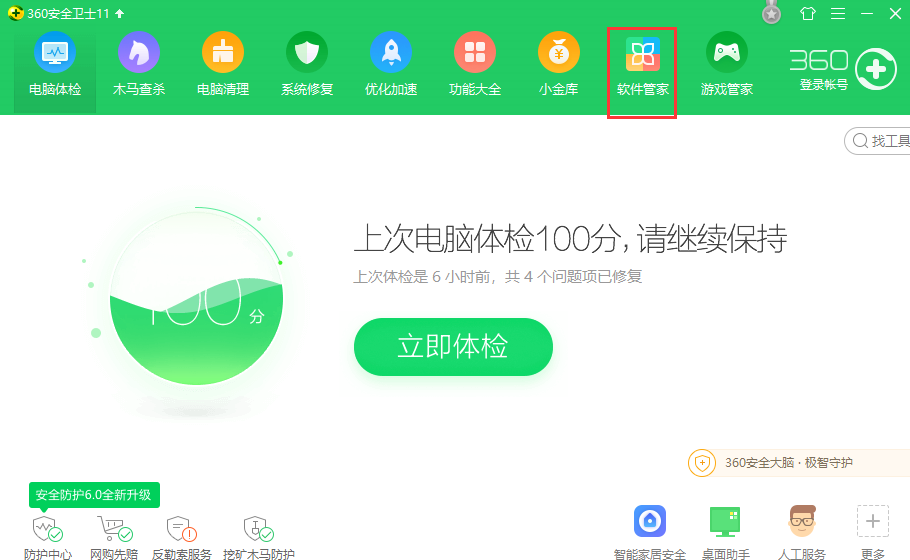 微软拼音输入法电脑版下载