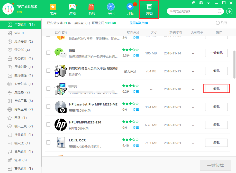 微软拼音输入法电脑版下载安装