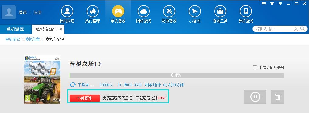 快吧游戏盒下载安装