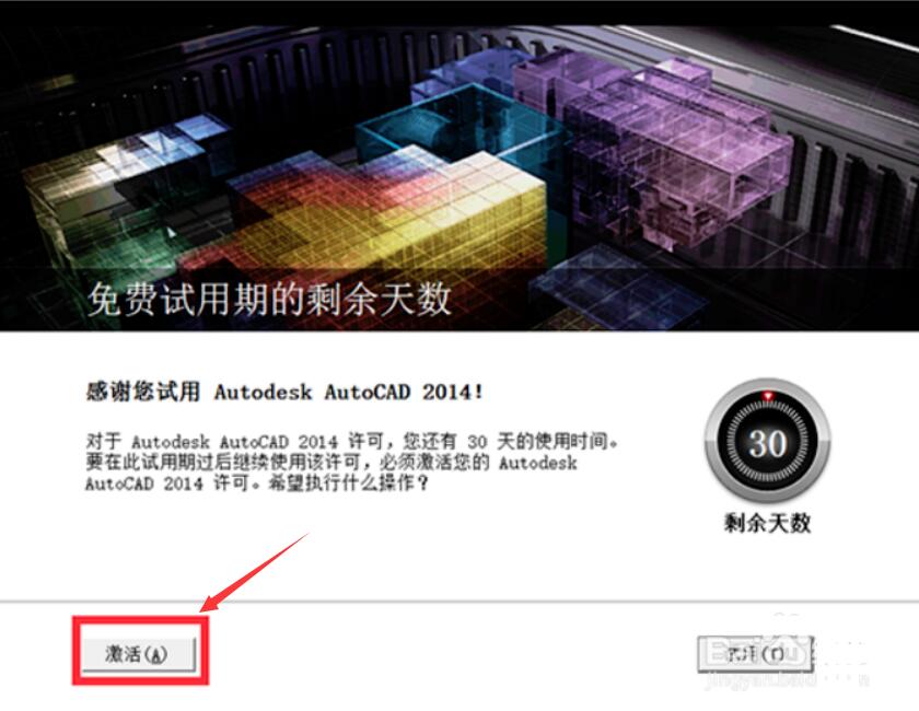 Autocad2014注册机官网