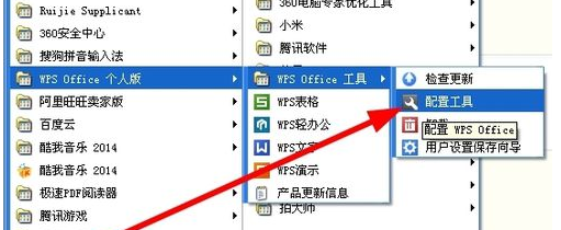WPS Office官方下载