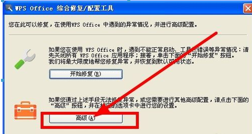 WPS Office最新版下载