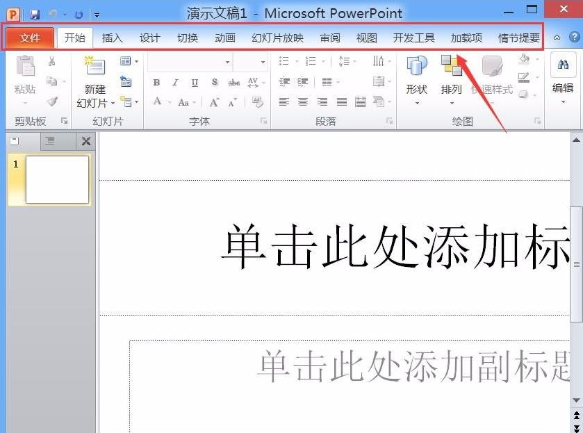 powerpoint 2010下载 powerpoint 2010截图