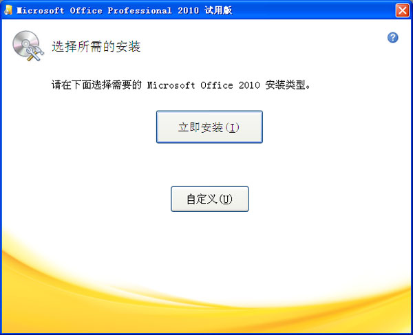 powerpoint 2010pc版 powerpoint 2010截图