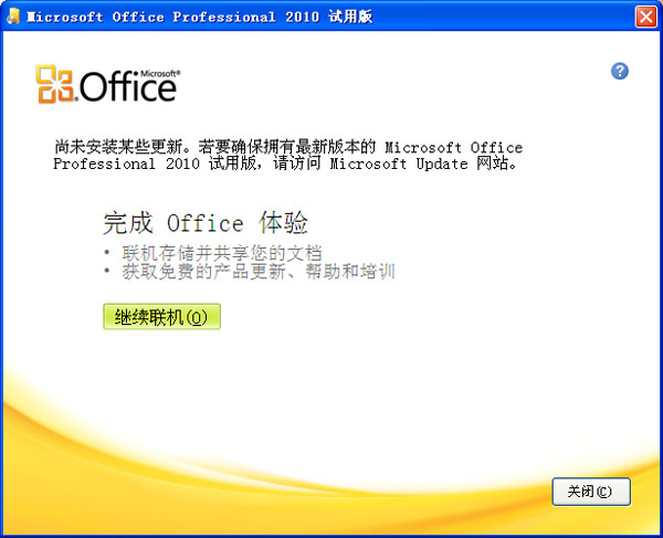 powerpoint 2010电脑版下载安装 powerpoint 2010截图