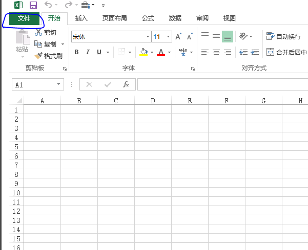 Excel 2013软件免费下载 Excel 2013截图
