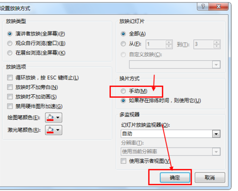 powerpoint 2010官方下载 powerpoint 2010截图