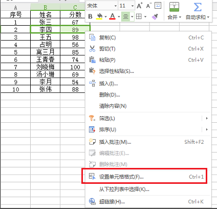 WPS Office电脑版