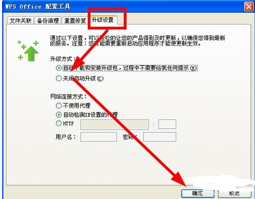 WPS Office官网版下载