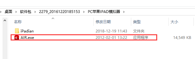 苹果IPAD模拟器(iPadian)官方下载