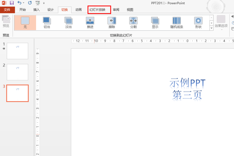 powerpoint 2010怎么样 powerpoint 2010截图
