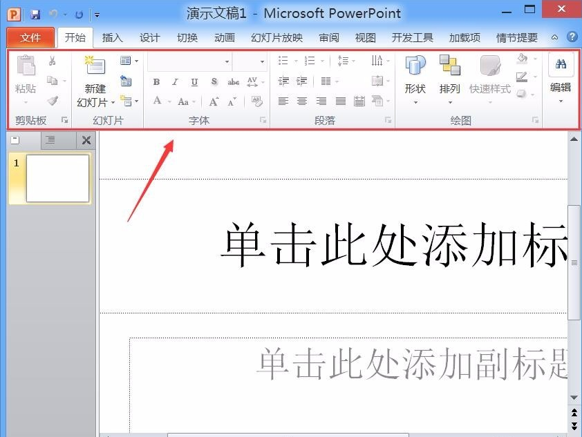 powerpoint 2010在线使用 powerpoint 2010截图