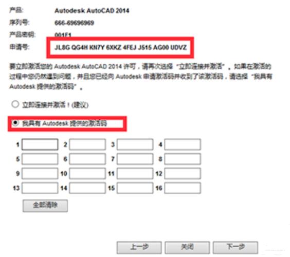 Autocad2014注册机下载
