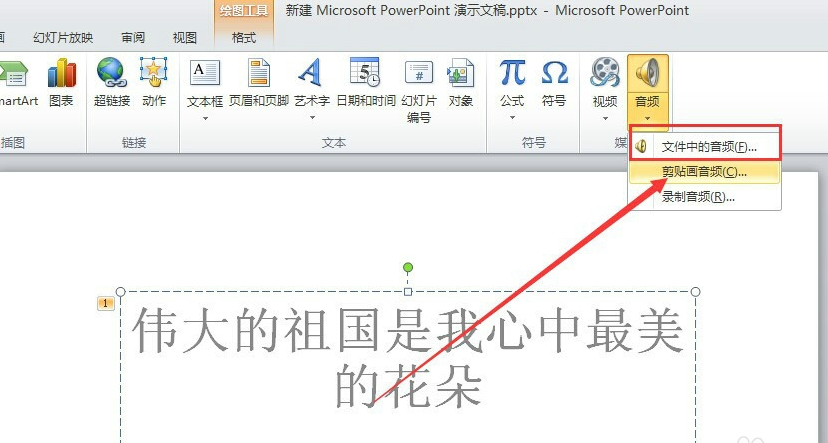 powerpoint 2010最新版安装 powerpoint 2010截图