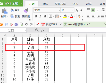 WPS Office官网