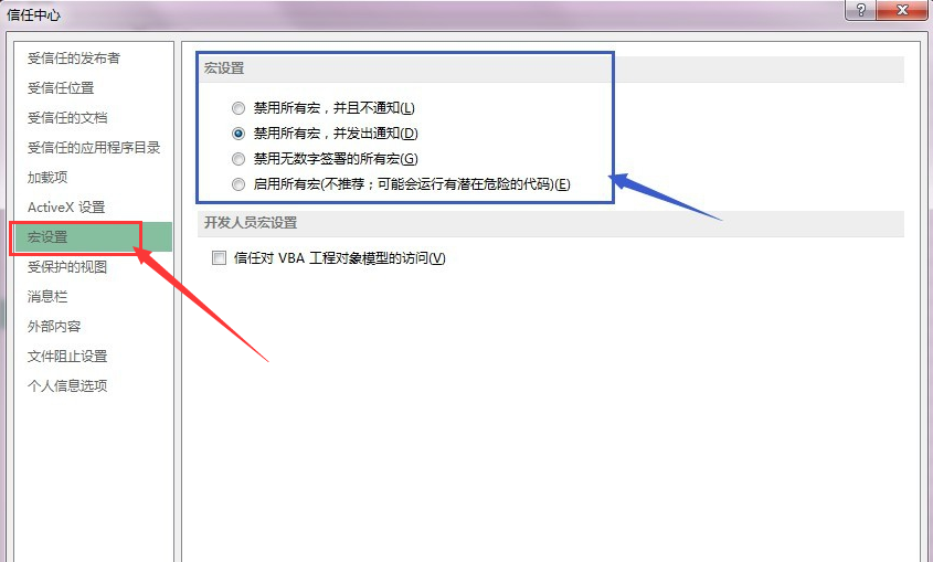 Excel 2013官网版下载 Excel 2013截图