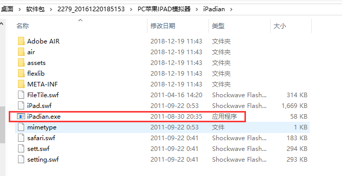 苹果IPAD模拟器(iPadian)最新版下载