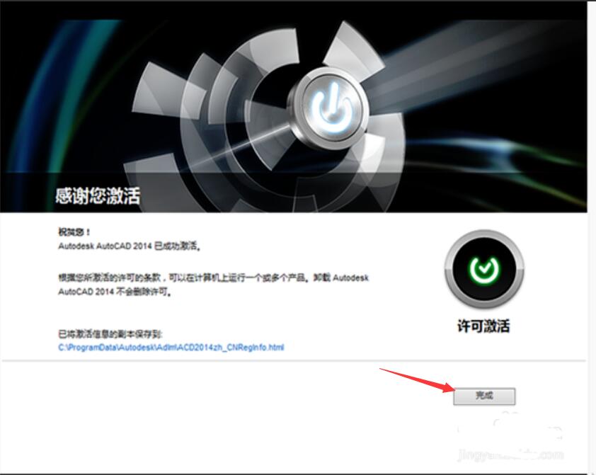 Autocad2014注册机怎么样