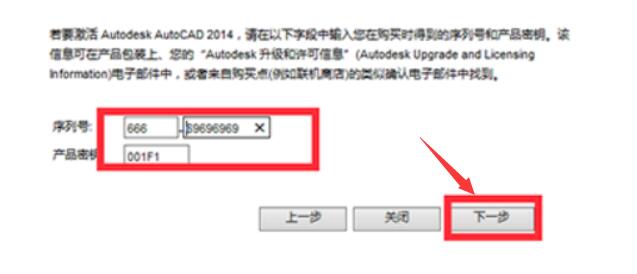 Autocad2014注册机在线使用网页版