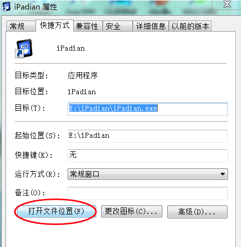 苹果IPAD模拟器(iPadian)下载官方版