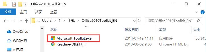 Office 2010 Toolkit电脑版