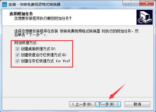 快转视频格式转换器免费版截图