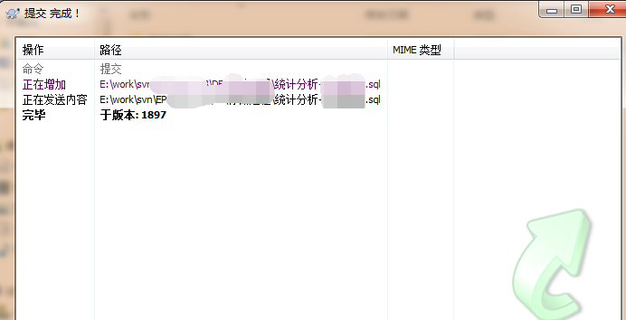 TortoiseSVN(64Bit)最新版下载