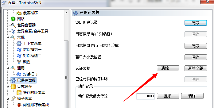 TortoiseSVN(64Bit)下载 TortoiseSVN(64Bit)下载