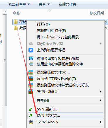 TortoiseSVN(64Bit)软件免费下载 TortoiseSVN(64Bit)软件免费下载