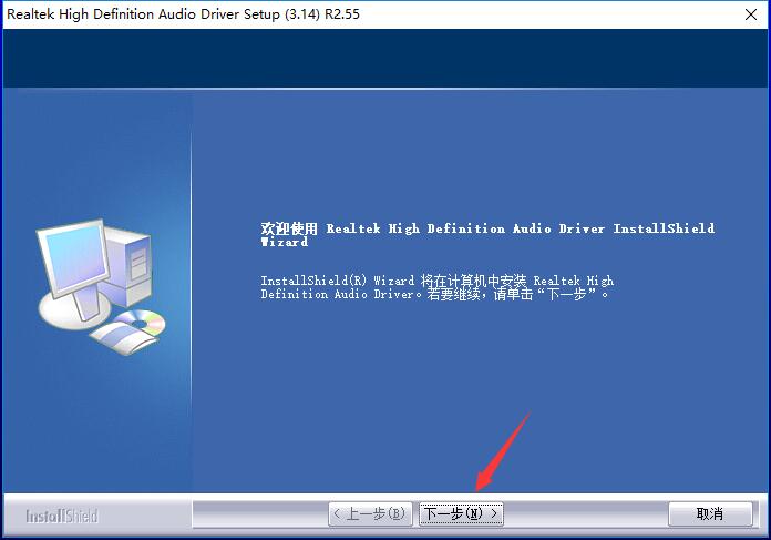 Realtek 高清音频管理器(Realtek HD audio)最新版下载
