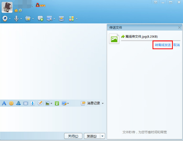 qq精简版怎么使用 qq精简版截图