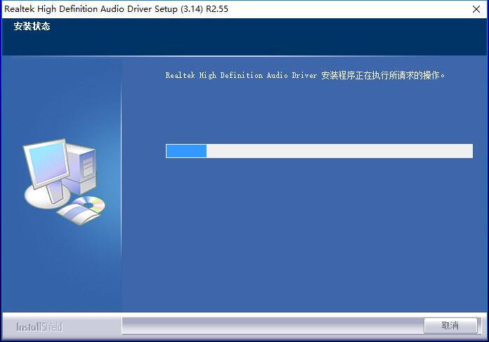 Realtek 高清音频管理器(Realtek HD audio)官网版下载