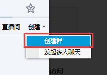 qq精简版电脑版下载安装 qq精简版截图