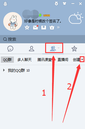 qq精简版电脑版下载 qq精简版截图