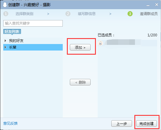 qq精简版下载 qq精简版截图