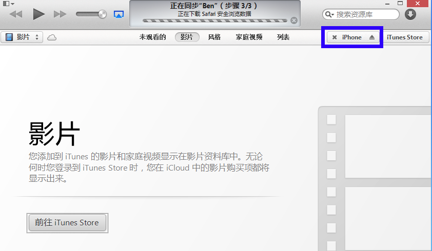 iTunes下载安装 iTunes截图