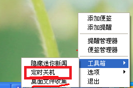 小孩桌面便签在线使用网页版 小孩桌面便签截图