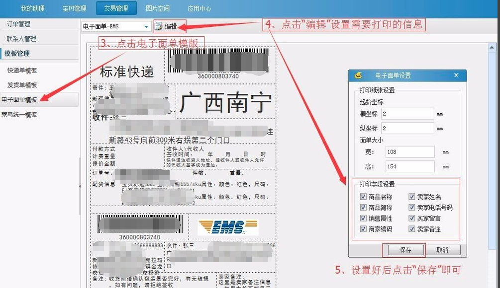 淘宝助理官网版下载 淘宝助理截图