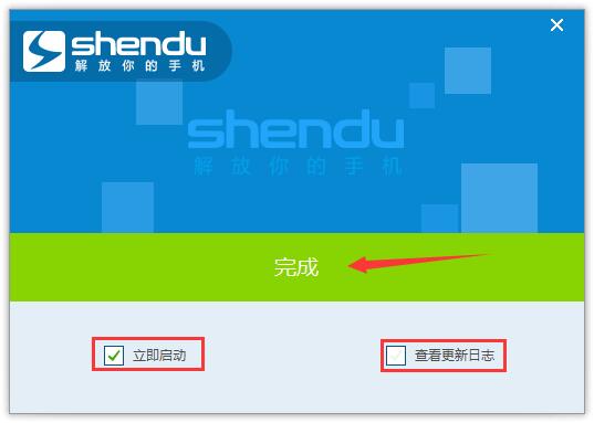 深度刷机大师截图