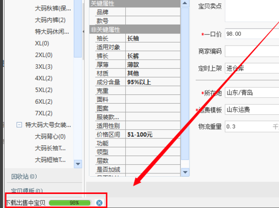 淘宝助理官方版下载 淘宝助理截图