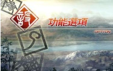 真三国无双5官方下载