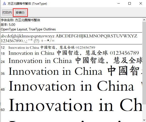 word字体库下载安装