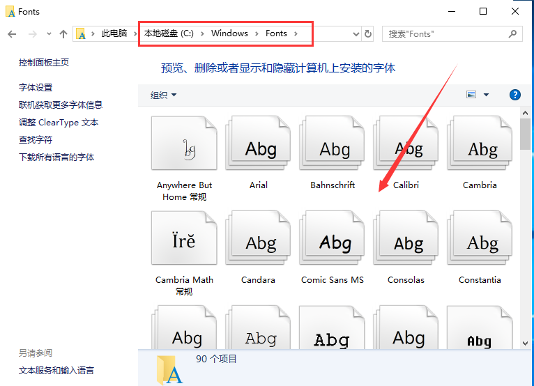 word字体库在线使用网页版