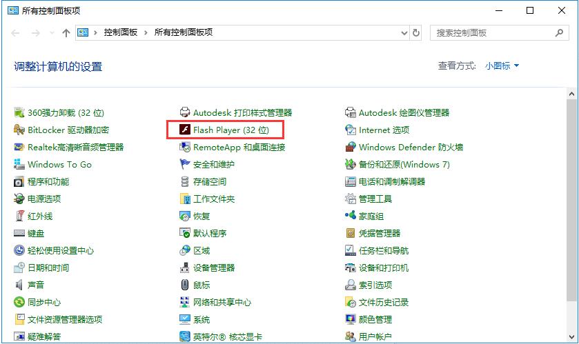 Adobe Flash Player最新版下载
