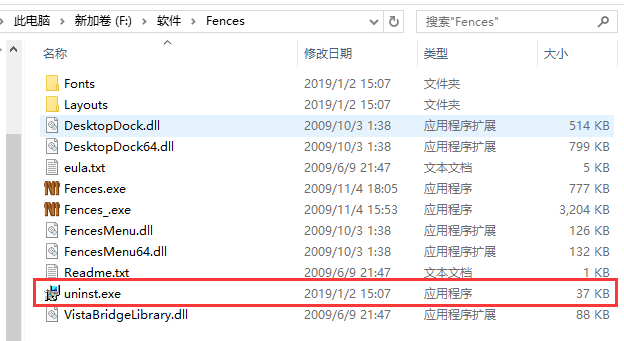 栅栏桌面(fences)官方下载