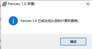 栅栏桌面(fences)下载安装