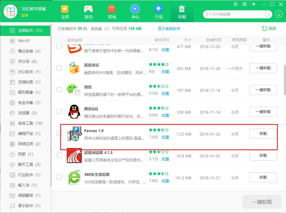 栅栏桌面(fences)官网版下载