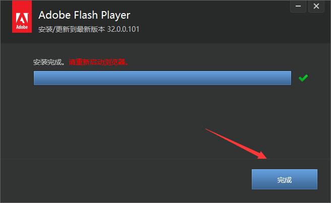 Adobe Flash Player下载