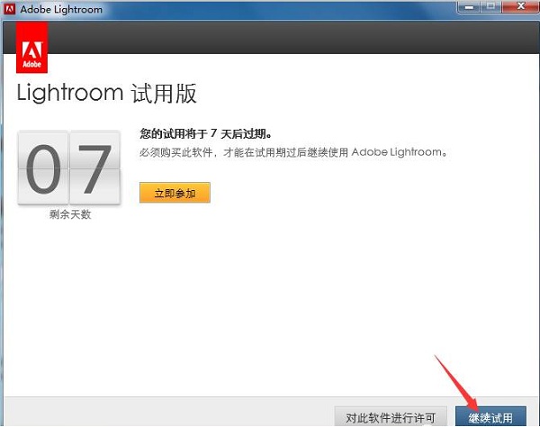 Adobe Lightroom CC 7.0