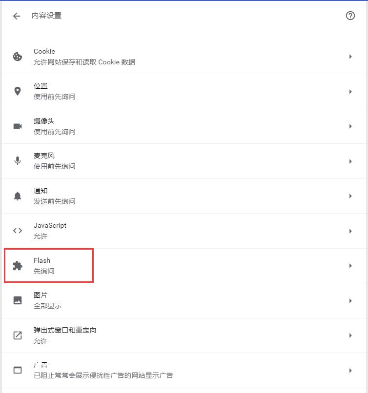 Adobe Flash Player怎么样